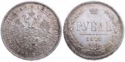 1 rouble 1878 year