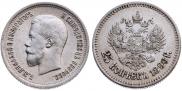 25 копеек 1896 года