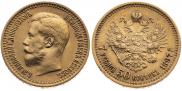 7,5 roubles 1897 year