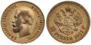 10 roubles 1901 year