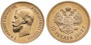 10 roubles 1902 year
