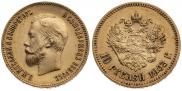 10 roubles 1903 year