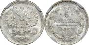 5 kopecks 1884 year