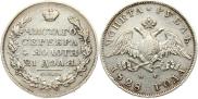 1 rouble 1828 year