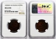 1 kopeck 1830 year