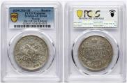 1 rouble 1830 year