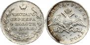 1 rouble 1830 year