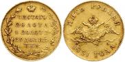 5 roubles 1831 year