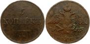 5 kopecks 1832 year