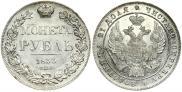 1 rouble 1833 year