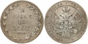 1,5 roubles - 10 złotych 1836 year