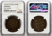 1 rouble 1841 year