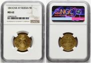 5 roubles 1841 year