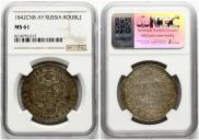 1 rouble 1842 year