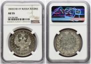 1 rouble 1843 year