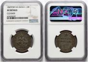 Poltina 1847 year