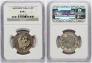 Poltina 1848 year