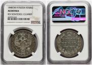 1 rouble 1848 year