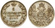 5 копеек 1849 года