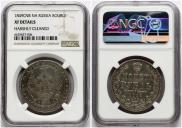 1 rouble 1849 year