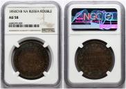 1 rouble 1850 year