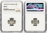 5 kopecks 1852 year