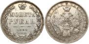 1 rouble 1852 year