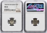 5 kopecks 1856 year