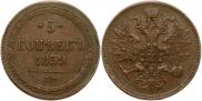 5 kopecks 1859 year