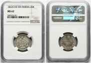 20 kopecks 1862 year