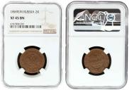 2 kopecks 1869 year