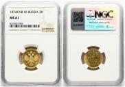 3 roubles 1874 year