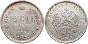 1 rouble 1877 year