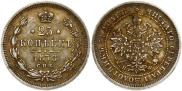 25 копеек 1878 года