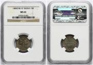 15 kopecks 1884 year