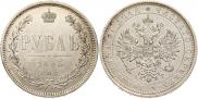 1 rouble 1885 year