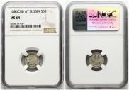5 kopecks 1886 year