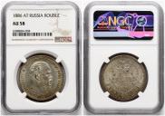 1 rouble 1886 year