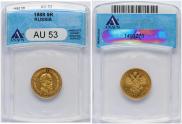 5 roubles 1888 year