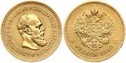 5 roubles 1888 year