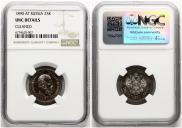 25 копеек 1890 года