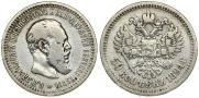50 kopecks 1894 year