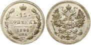 15 kopecks 1896 year
