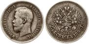 25 копеек 1896 года