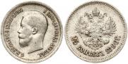 25 копеек 1896 года