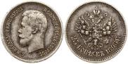 25 копеек 1896 года