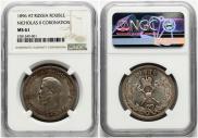 1 rouble 1896 year