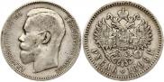 1 rouble 1896 year
