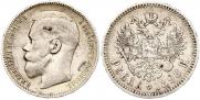 1 рубль 1896 года