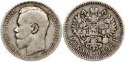 1 rouble 1896 year